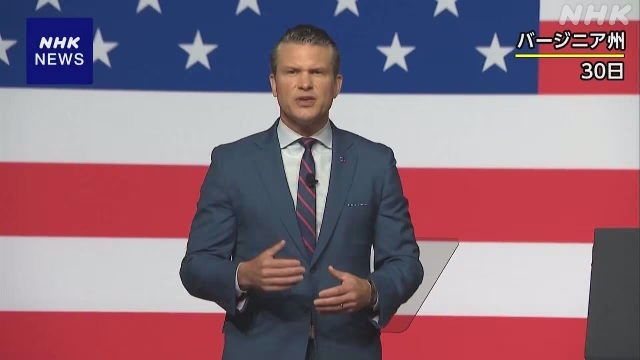 Hegseth erklärt ein Ende des 