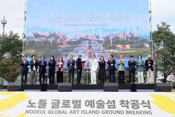 Seoul macht den ersten Spatenstich für Nodeul „Global Art Island“