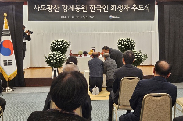 Seoul veranstaltet die zweite jährliche Gedenkfeier für Koreaner, die in den japanischen Sado-Minen zur Arbeit gezwungen wurden