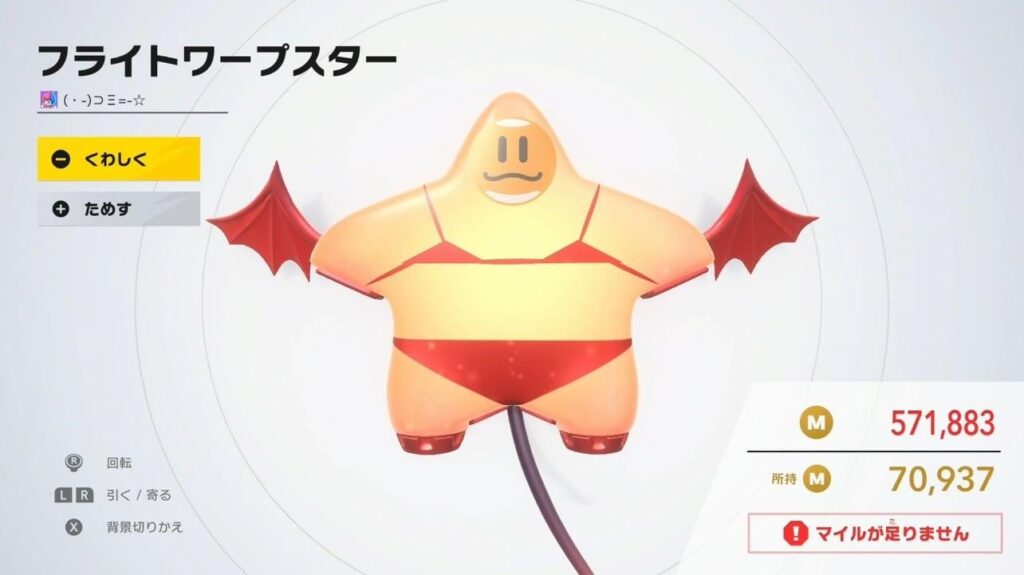 Nintendo beginnt damit, von Spielern erstellte „Bikini-Koch“-Designs von Kirby Air Riders zu entfernen, da sie den In-Game-Marktplatz anführen | Ein Bikini-Design ist derzeit mit Abstand der teuerste Artikel auf dem Maschinenmarkt