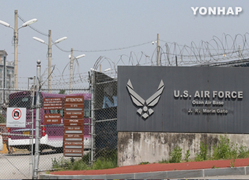 USFK übernimmt die Kontrolle über die Zugangstore zum Luftwaffenstützpunkt Osan
