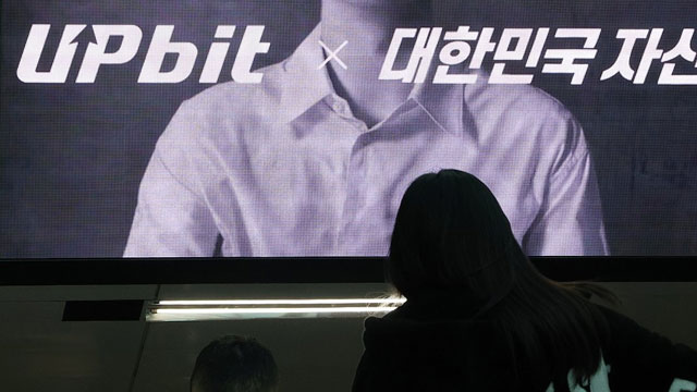 Über 100 Milliarden Münzen in 54 Minuten bei Upbit Hack gestohlen