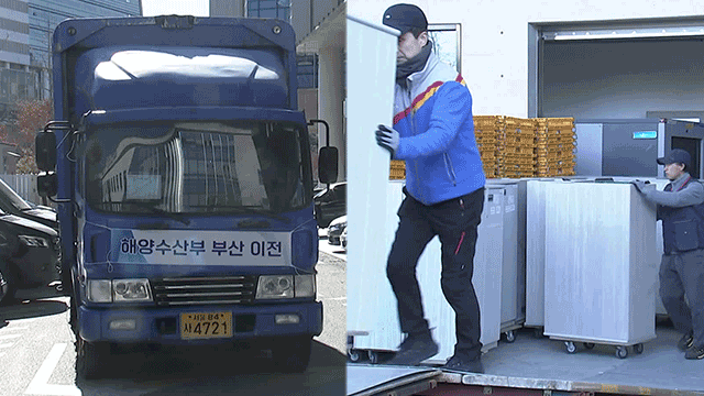 Meeresministerium beginnt mit dem Umzug nach Busan