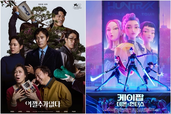 „No Other Choice“ und „Kpop Demon Hunters“ gewinnen jeweils drei Golden Globe-Nominierungen