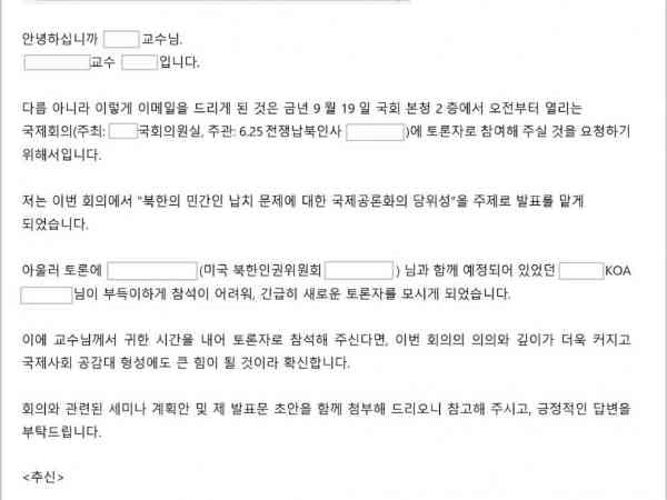 Von Nordkorea unterstützte Hackergruppe APT37 steckt hinter den neuesten HWP-basierten Angriffen