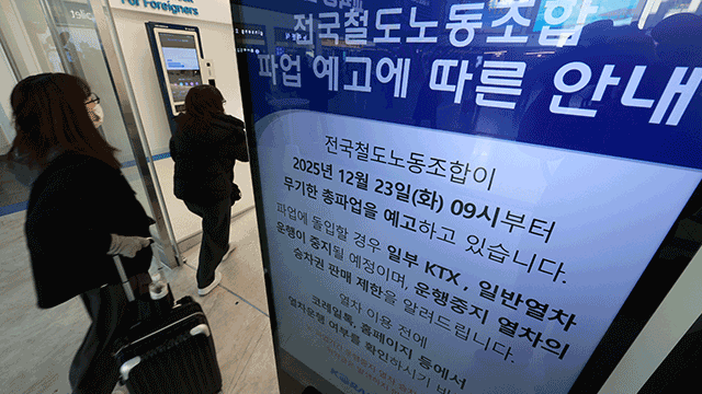 Seoul stellt Notfallpläne für den Transport vor, während sich ein Bahnstreik abzeichnet