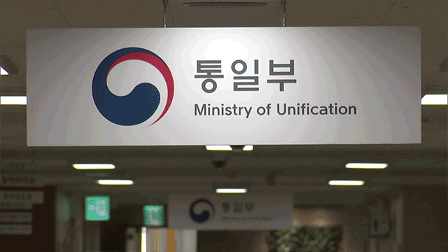 Vereinigungsministerium verfolgt Plan für getrennte Familien, wenn sich die innerkoreanischen Beziehungen verbessern