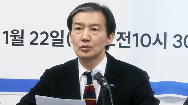 Cho Kuk sagt, dass die Rebuilding Korea Party über den Fusionsvorschlag der DP beraten soll