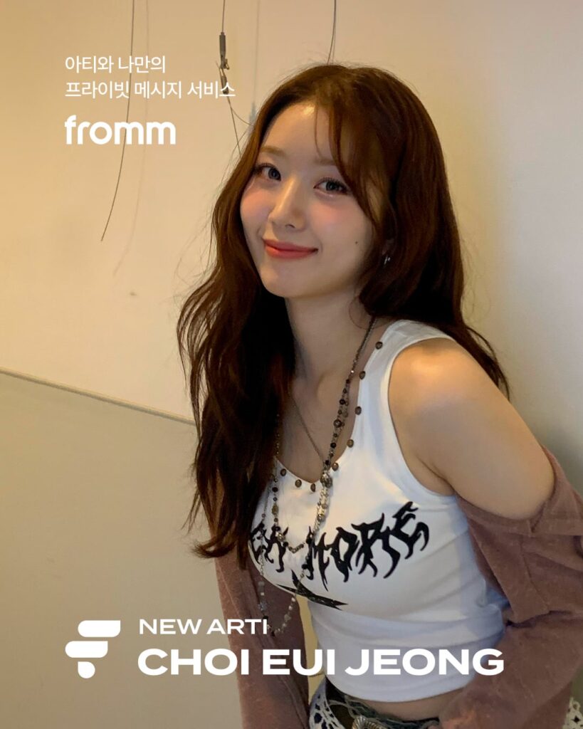 DreamNote Boni (Choi Euijeong) und Park Sumin sind der Fan-Messaging-Plattform fromm beigetreten