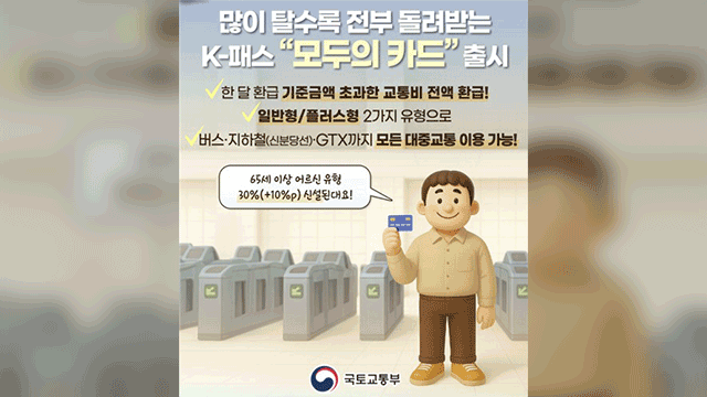 K-Pass-Vorteile sind ab Mittwoch überall im Land verfügbar.