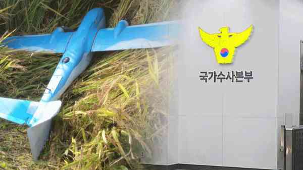 Ermittler durchsuchen NIS, militärisches Geheimdienstkommando bei Überwachungsdrohnensonde 