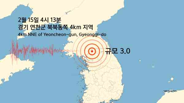 Erdbeben der Stärke 3 erschüttert Yeoncheon, Provinz Gyeonggi