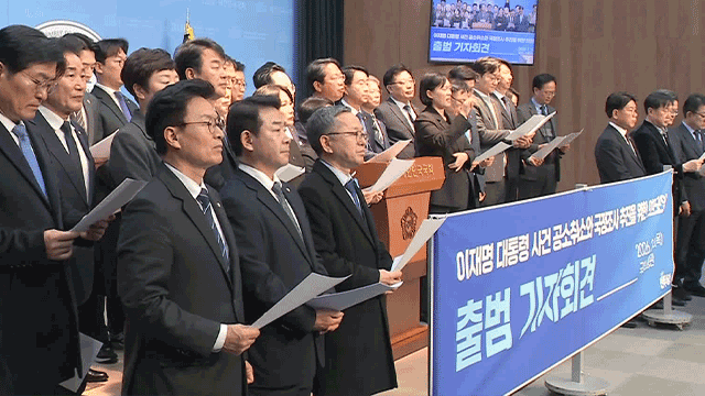 87 DP-Gesetzgeber fordern Einstellung der Strafanzeige gegen Lee