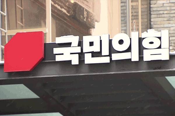 Gemeinsames Team durchsucht PPP-Hauptquartier im Shincheonji-Registrierungstest