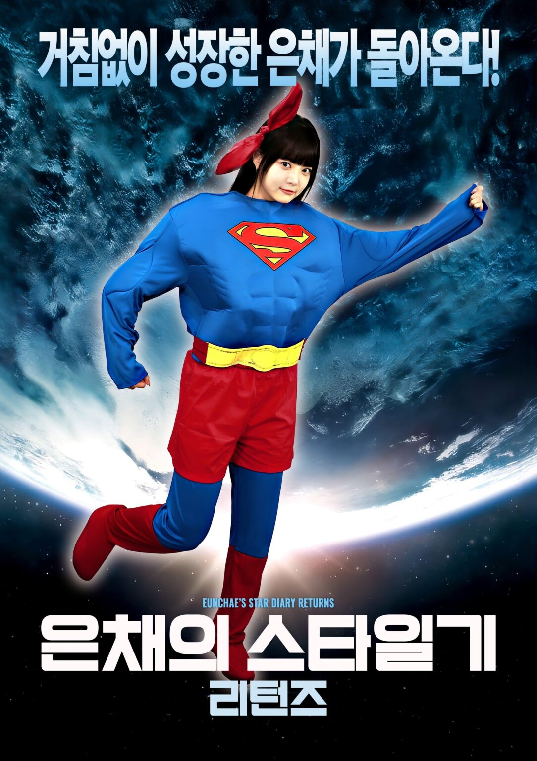 LE SSERAFIM Eunchae moderiert eine neue Webshow mit dem Titel „Eunchae's Star Diary Returns“