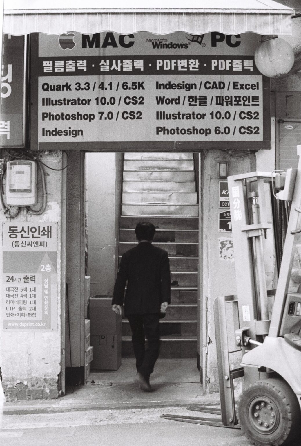 Dieses Foto habe ich letztes Jahr in Seoul gemacht. Ich frage mich, wie lange es diesen Laden schon gibt