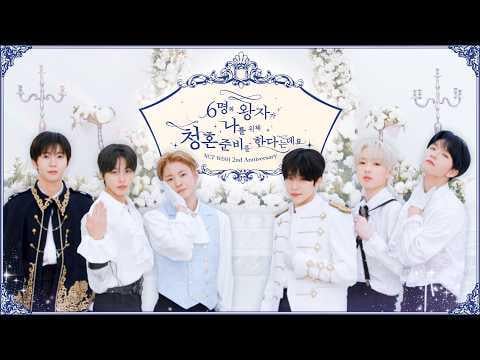 NCT WISH – NCT WISH 2. Jahrestag: Es sind 2 Jahre mit Prinzessin NCTzen vergangen, 6 Prinzen versammelten sich für einen Heiratsantrag (260220) (ENG SUB)