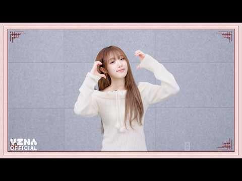 YENA – Neujahrsgrüße 2026 (260215) (ENG SUB)