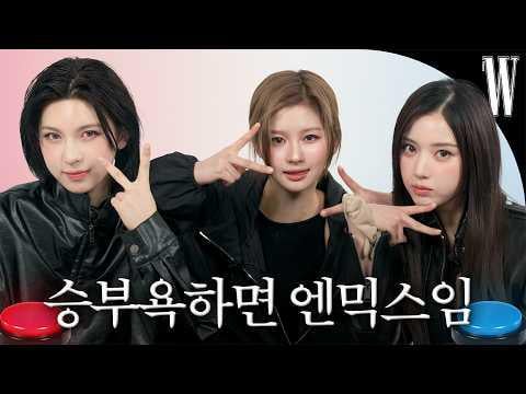 NMIXX Sullyoon, Bae, Jiwoo – Double Button Interview @ W Korea (260225)