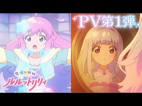 ILLIT performen „Bubee“ für den TV-Anime „Magical Sisters Lullutto Lily“