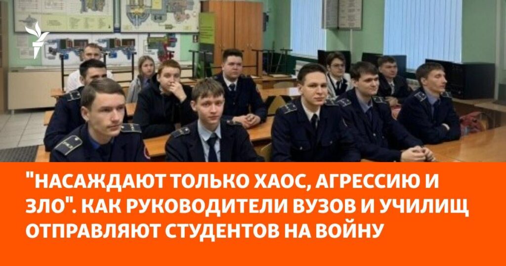 „Sie säen nur Chaos, Aggression und Böses“ Wie russische Universitäts- und Hochschulleitungen Studenten in den Krieg schicken