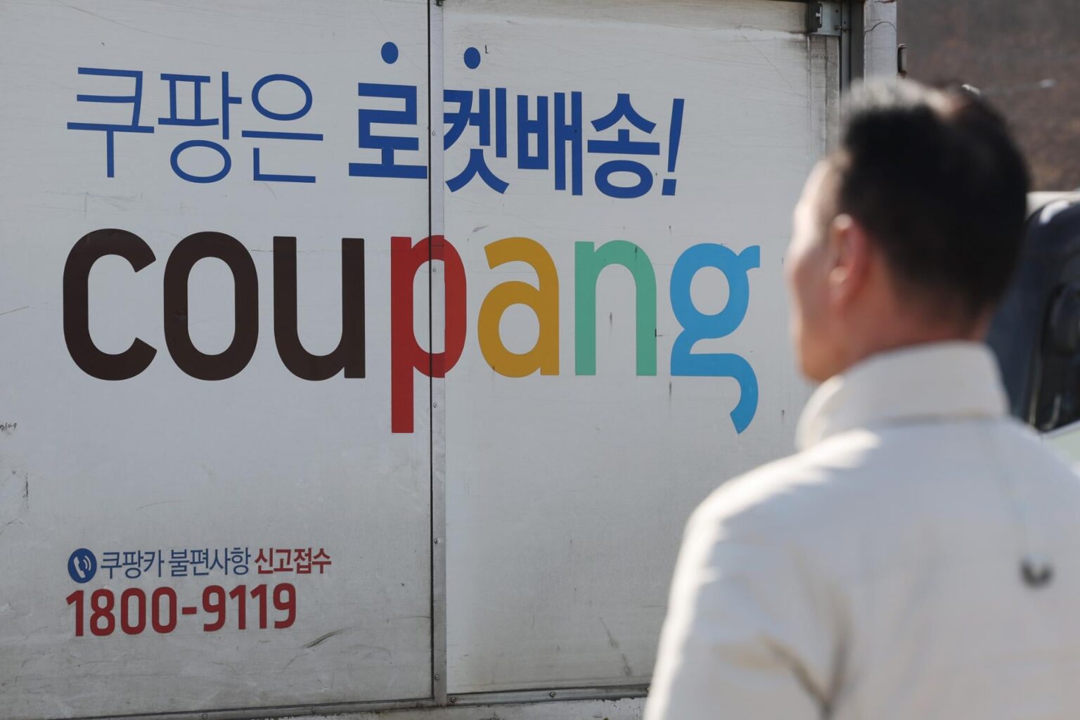 Koreanische Regierung bestätigt 33,67 Mio. Benutzerdatensätze bei Coupang-Verstoß geleakt Koreanische Regierung bestätigt 33,67 Mio. Benutzerdatensätze bei Coupang-Verstoß geleakt