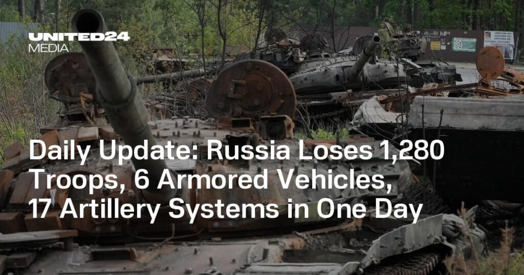 Tägliches Update: Russland verliert an einem Tag 1.280 Soldaten, 6 gepanzerte Fahrzeuge und 17 Artilleriesysteme