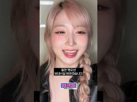 Jiwon von fromis_9 ist der neueste MC der Varieté-Show „Workdol“.