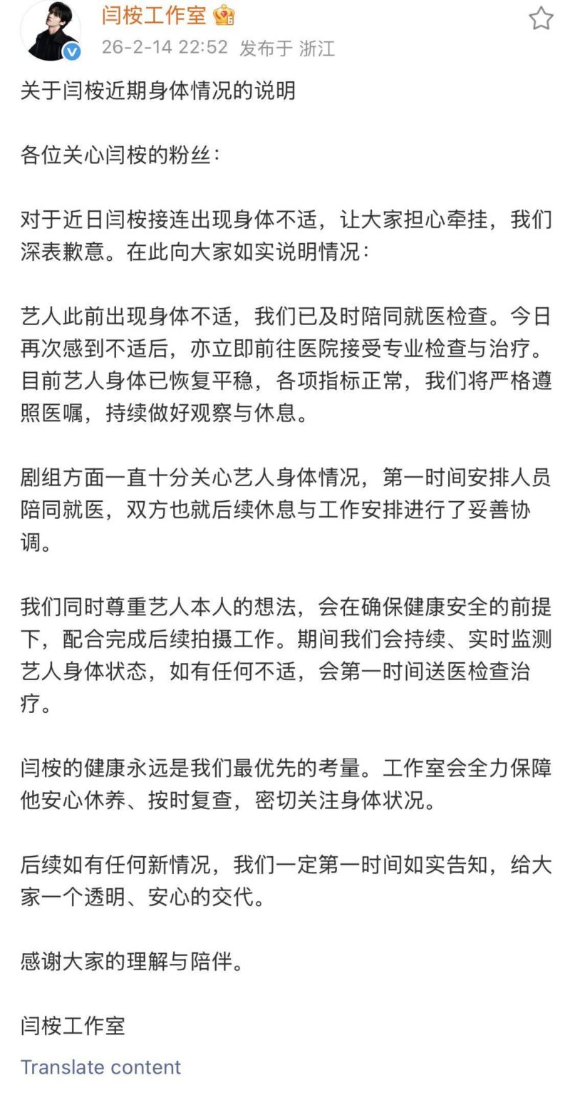 Yanan Studio teilt ein Update zum Gesundheitszustand von PENTAGON Yanan mit, nachdem in den letzten Tagen Bedenken hinsichtlich Yanans Zustand während der Dreharbeiten zu Transfer Golden Hairspin aufkamen