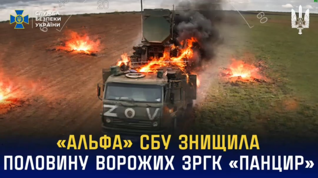 Zusammenstellung der Angriffe der SBU „Alpha“ auf russische Flugabwehrsysteme vom Typ Pantsir-S1 (2025)