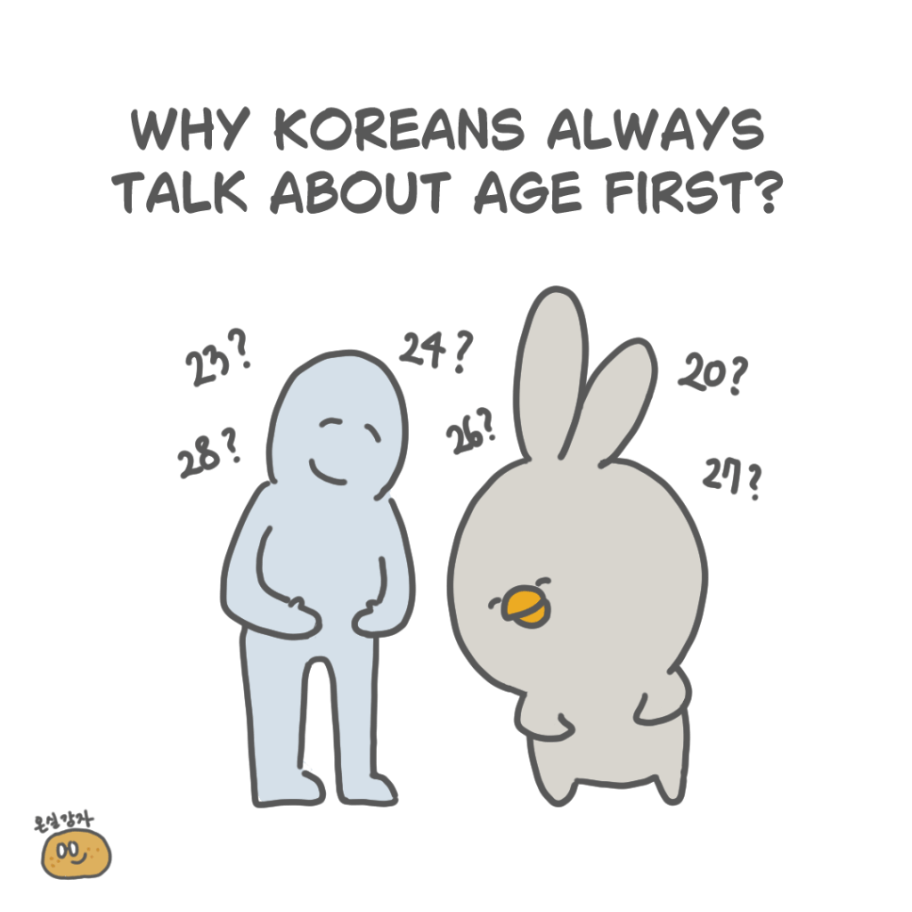 Warum legen Koreaner so viel Wert auf das Alter? Denn die Art und Weise, wie wir jemanden ansprechen und ansprechen, unterscheidet sich je nachdem, ob er älter oder jünger ist. Warum legen Koreaner so viel Wert auf das Alter? Denn die Art und Weise, wie wir jemanden ansprechen und ansprechen, unterscheidet sich je nachdem, ob er älter oder jünger ist.