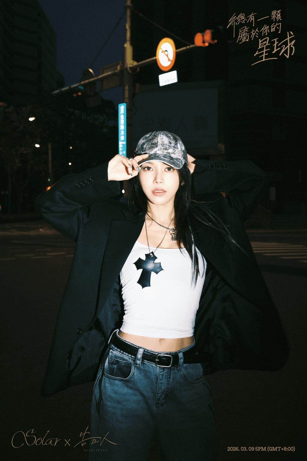 MAMAMOO Solar x suiwuren Chinesische Single: (Es gibt immer einen Planeten, der dir gehört (Dein eigener Stern) (Konzeptfoto 1)