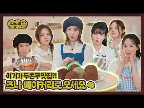 izna - iznas Zimmer: Dujonku Love Squad Iznas glänzende Teamarbeit! Alles Gute zum Valentinstag mit Dujonku Izna Edition @ izna BAKERY (260214) (ENG SUB)
