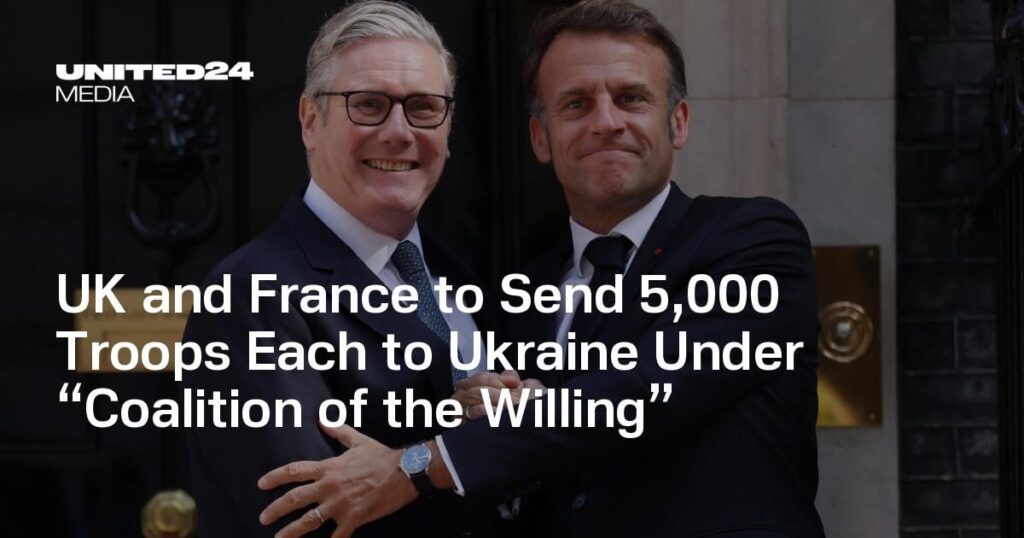 Großbritannien und Frankreich schicken im Rahmen der „Koalition der Willigen“ jeweils 5.000 Soldaten in die Ukraine – UNITED24 Media Großbritannien und Frankreich schicken im Rahmen der „Koalition der Willigen“ jeweils 5.000 Soldaten in die Ukraine – UNITED24 Media