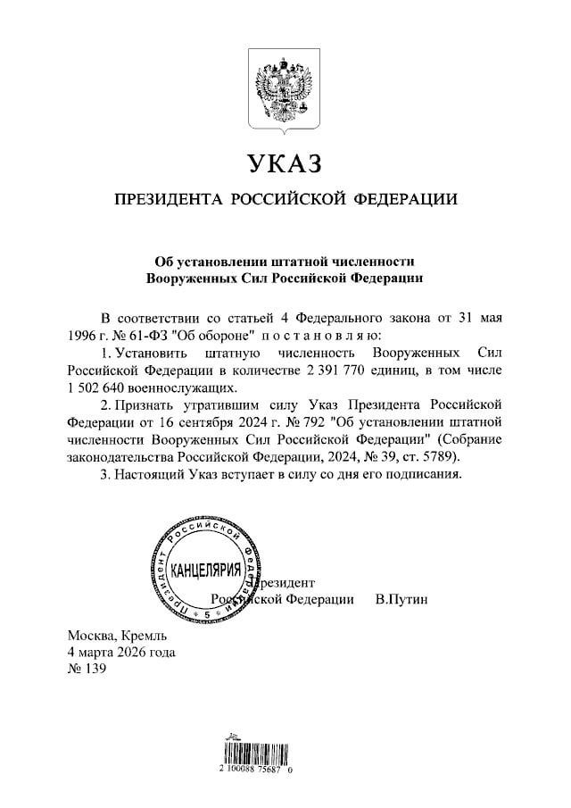 Der russische Präsident Wladimir Putin hat ein Dekret zur Aufstockung der russischen Armee auf mehr als 2,3 Millionen Soldaten unterzeichnet. Das Dekret wurde auf der offiziellen Website der russischen Regierung veröffentlicht. 04.03.2026 Der russische Präsident Wladimir Putin hat ein Dekret zur Aufstockung der russischen Armee auf mehr als 2,3 Millionen Soldaten unterzeichnet. Das Dekret wurde auf der offiziellen Website der russischen Regierung veröffentlicht. 04.03.2026