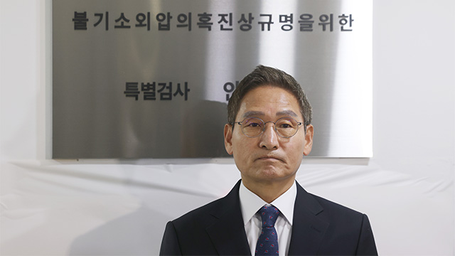 Sonderermittlerteam schließt 90-tägige Untersuchung der Abfindung von Coupang ab