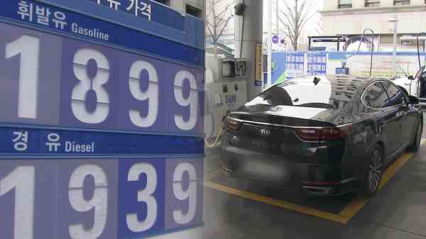 Befürchtungen führen zu Benzinpreisen von über 1.900 Won pro Liter an der Zapfsäule 