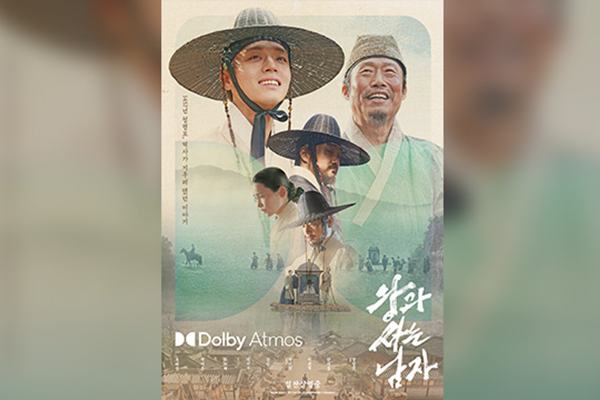 „The King's Warden“ wird mit über 14 Millionen Zuschauern der Film Nr. 5 aller Zeiten