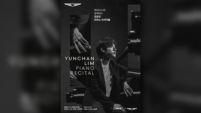 Der Pianist Lim Yunchan wird im Mai eine landesweite Tournee abhalten