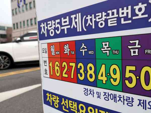 Samsung und SK führen Fahrverbote für Mitarbeiter ein, um Energie zu sparen