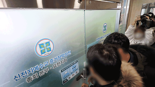 Ermittler durchsuchen Shincheonji und 12 Stammesbüros im Fall politischer Bestechung