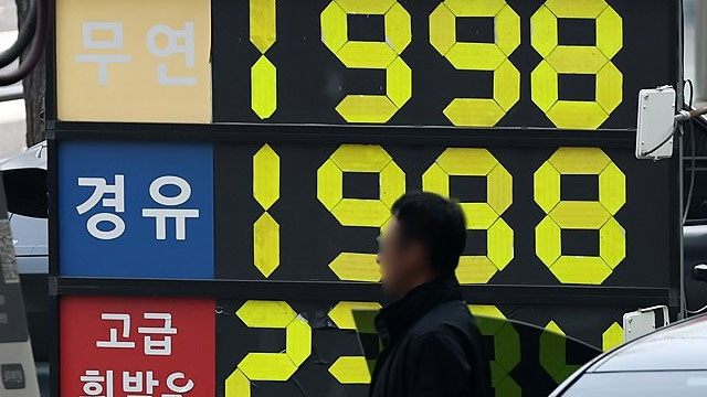 Benzinpreise in Seoul übersteigen 1.900 Won unter neuer Preisobergrenze