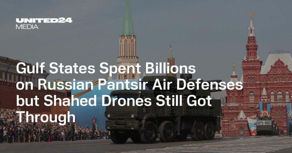 Die Golfstaaten gaben Milliarden für die russische Luftabwehr von Pantsir aus, aber die abgeschafften Drohnen kamen trotzdem durch Die Golfstaaten gaben Milliarden für die russische Luftabwehr von Pantsir aus, aber die abgeschafften Drohnen kamen trotzdem durch