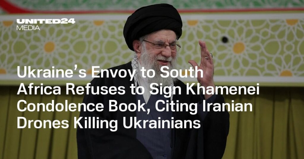 Der ukrainische Gesandte in Südafrika weigert sich, das Khamenei-Kondolenzbuch zu unterzeichnen, und verweist auf die Tötung von Ukrainern durch iranische Drohnen Der ukrainische Gesandte in Südafrika weigert sich, das Khamenei-Kondolenzbuch zu unterzeichnen, und verweist auf die Tötung von Ukrainern durch iranische Drohnen