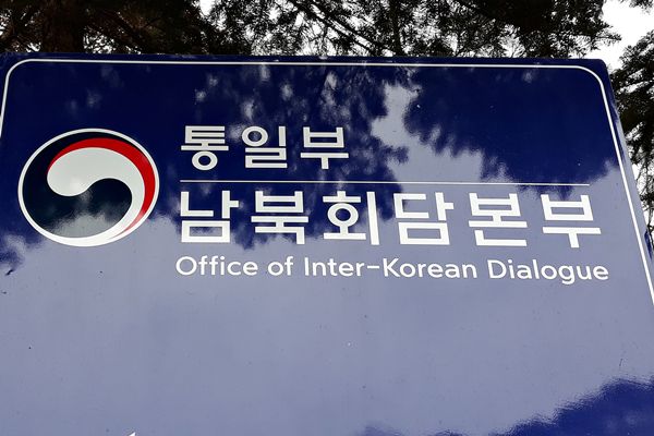 Vereinigungsministerium startet Studie zum „Friedensregime“, an der Korea, die USA und China beteiligt sind