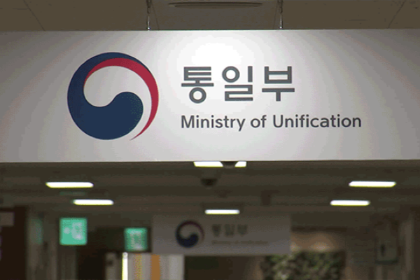 Vereinigungsministerium: Öffentliche Diskussion erforderlich, um Richtlinien für die Bezeichnung Nordkoreas festzulegen