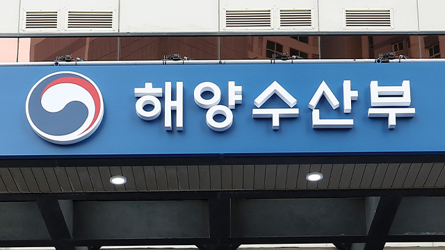 Südkoreanisches Schiff wurde vermutlich in der Straße von Hormus angegriffen