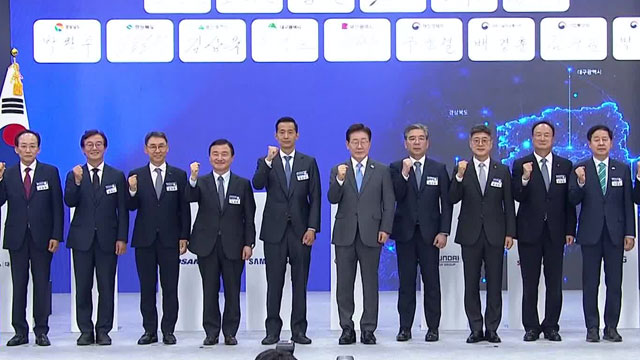 Regierung und Unternehmen stellen Investitionsplan in Höhe von 312 Billionen Won für die Region Gyeongsang vor