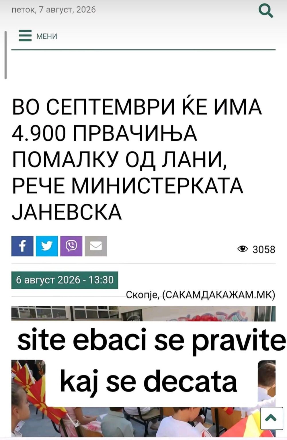 Site ebachi se pravite, kaj se decata?