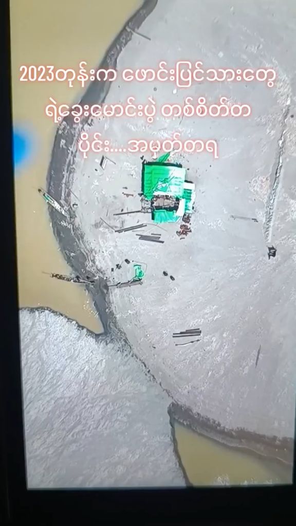 Rebellen werfen Drohnenbombe auf Truppen der Tatmadaw-Armee in Myanmar (Birma) in Paungbyin (wahrscheinlich Region Sagaing) ab – 2023